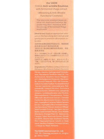СМ CHAGA Эмульсия антивозрастная обогащенная с экстрактрактом чаги CHAGA Anti-wrinkle Emulsion 140мл - фото 5607
