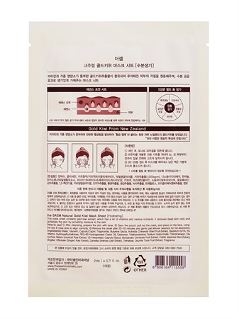 СМ Маска тканевая с экстрактом киви Natural Gold Kiwi Mask Sheet 21мл - фото 5707