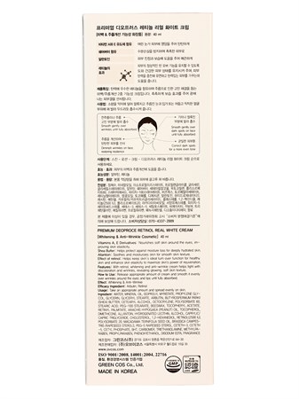 ДП PREMIUM Крем с ретинолом для век и носогубных складок PREMIUM DEOPROCE RETINOL REAL WHITE CREAM 40ml 40мл - фото 5947